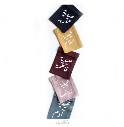 محفظة العيد - عنابي -