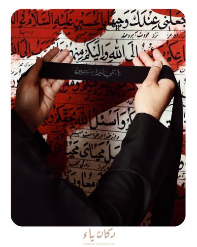عصابة رأس - بيج - للكبار والصغار