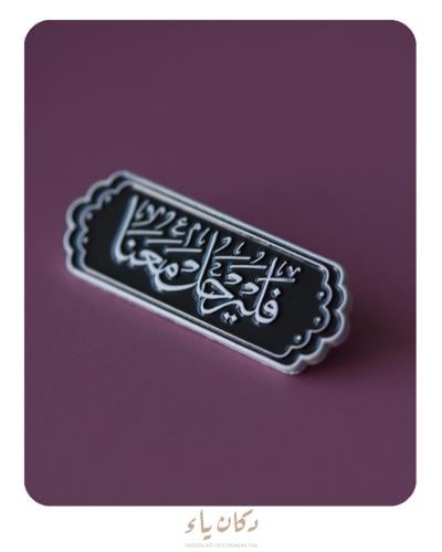 بنز | فليرحل معنا