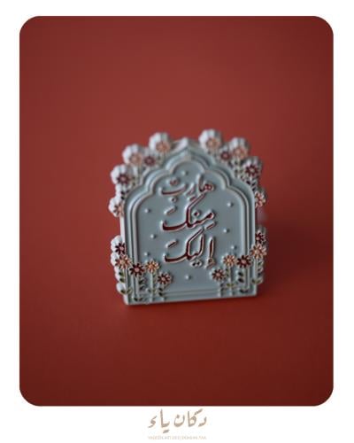 بنز | هارب منك إليك