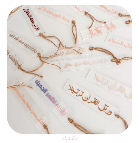 فواصل كتب منوعة