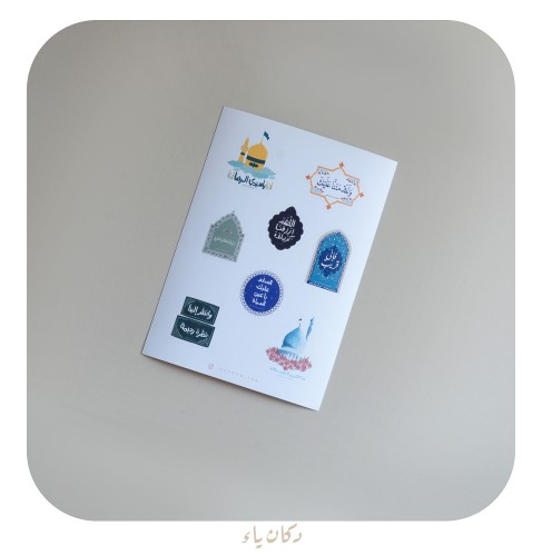 شيت ستيكرات - بجمل منوعة -