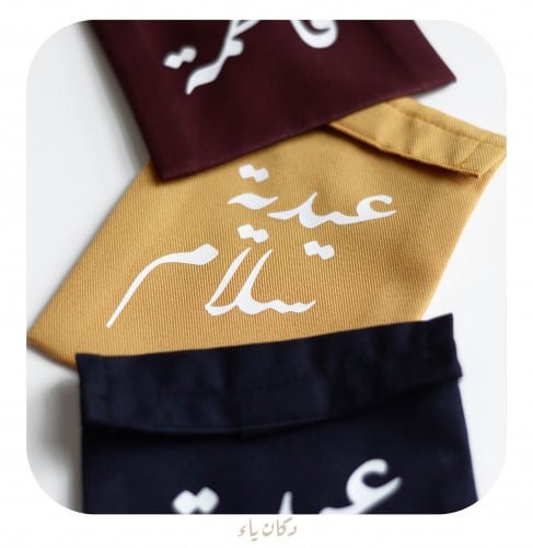 محفظة العيد - أصفر-