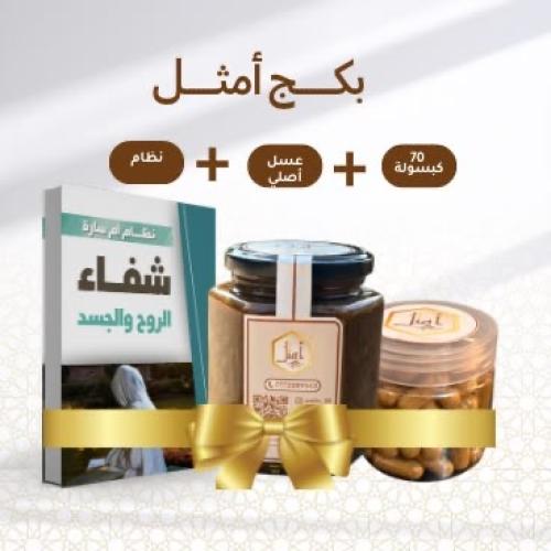 البكج الامثل