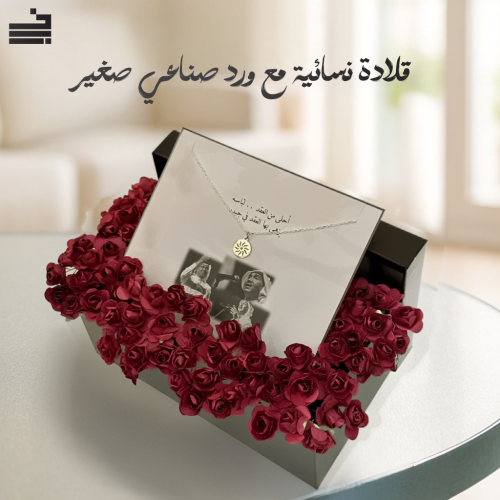 قلادة مع ورد صناعي صغير