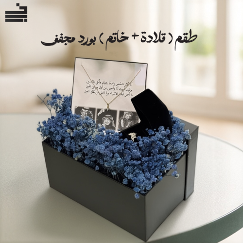 طقم فضة ناعم ( قلادة + خاتم )