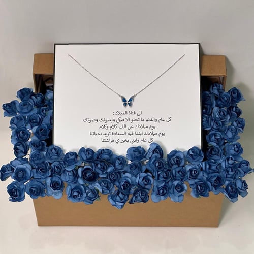 قلادة فراشة بورد صناعي صغير