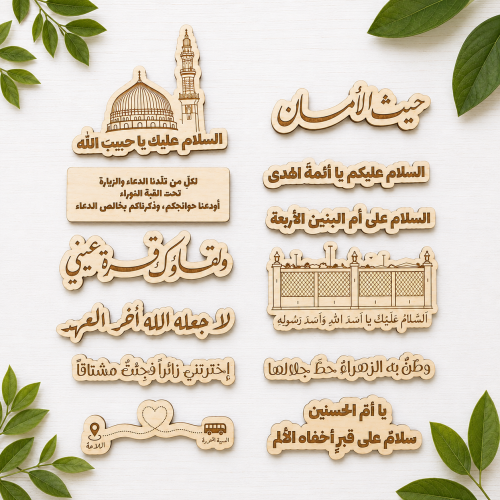 السلام عليك يا أسد الله