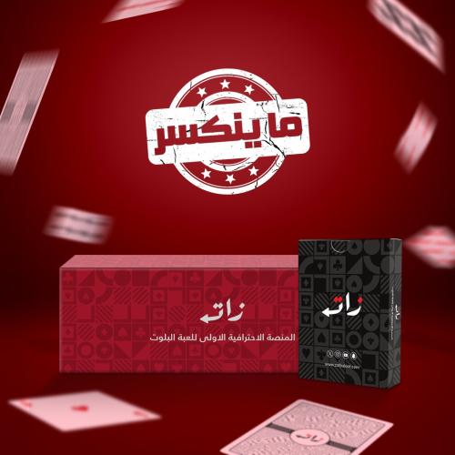 10 ورق بلوت زات ( الأوفر )