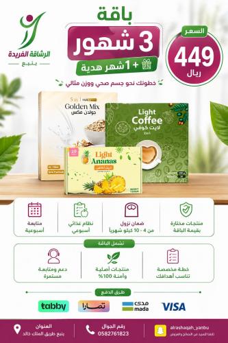 اشتراك 3+1شهر هدية
