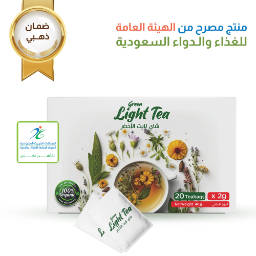 Light tea لايت تي الاخضر الحارق للدهون الحشويه