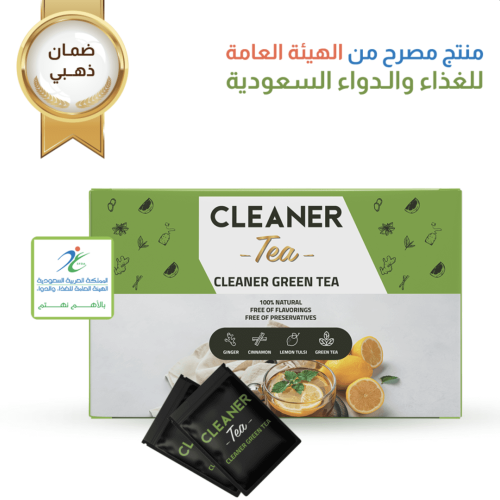 Cleaner tea شاهي كلينر الطارد للاملاح
