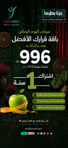 باقة السنة