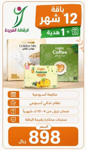 اشتراك سنة +1شهر هدية