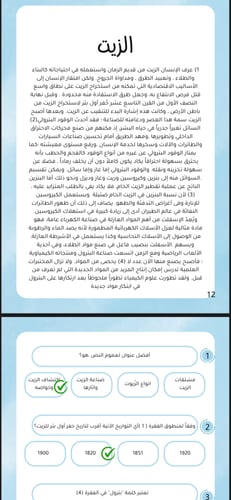 اهم ملف قبل اختبارك