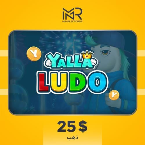 يلا لودو 3,666,470 ذهب