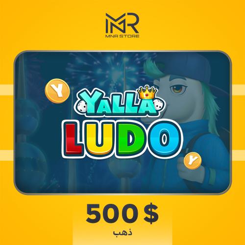 يلا لودو 76,000,860 ذهب