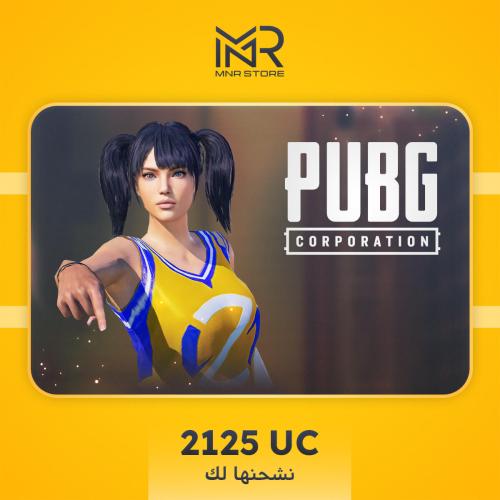 2125 شدة