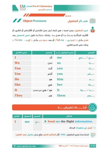 برنامج التأسيس في اللغة الإنجليزية
