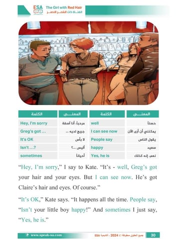 أهم 1200 كلمة إنجليزية من أهم 5 قصص لأكسفورد