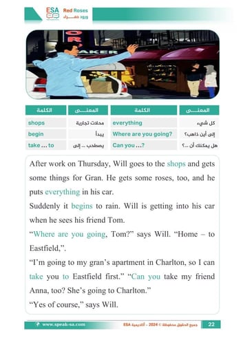 ورود حمراء - Red Roses