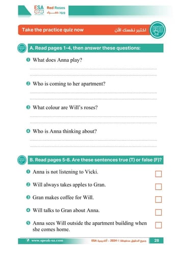 ورود حمراء - Red Roses