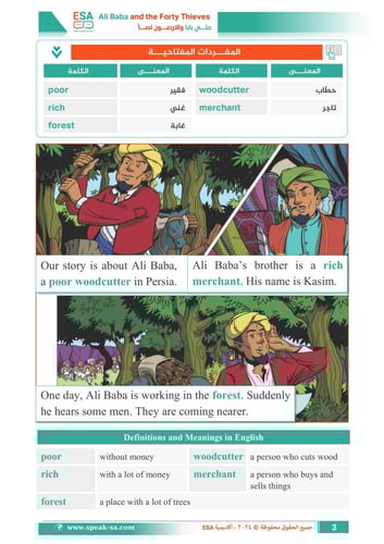 علي بابا والأربعون لصاً - Ali Baba and the Forty T...