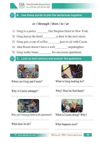 الفتاة ذات العيون الخضراء - The Girl with Green Ey...