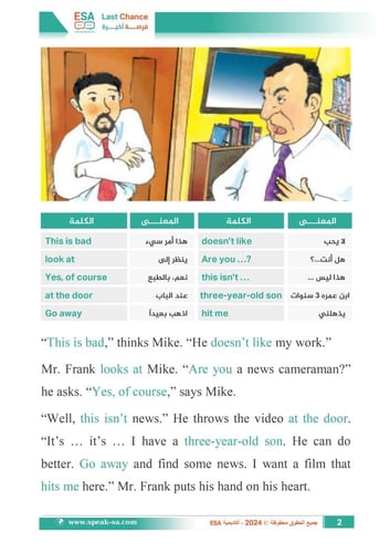 أهم 1200 كلمة إنجليزية من أهم 5 قصص لأكسفورد