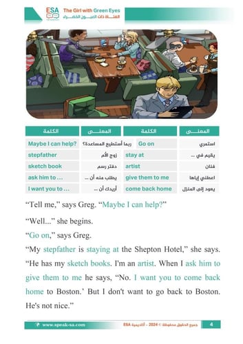 أهم 1200 كلمة إنجليزية من أهم 5 قصص لأكسفورد