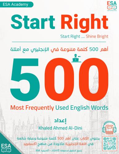 كتاب أهم 500 كلمة متنوعة وعبارة إنجليزية