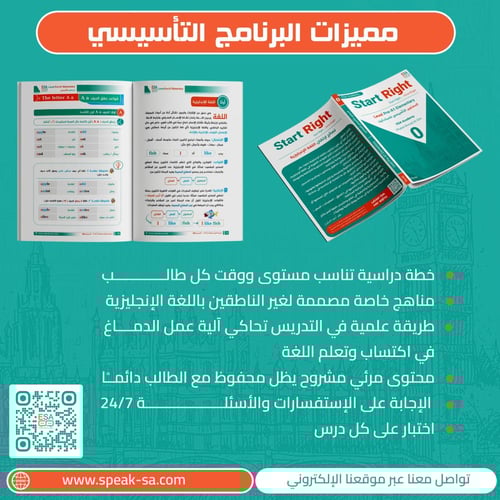 مجموعة البرنامج التأسيسي (مطبوعة مع شرح مرئي)