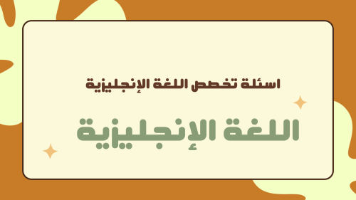 تجميعات اللغة الإنجليزية