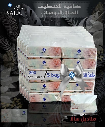 مناديل سالا 200 منديل 5 شنطة × 10 علبة