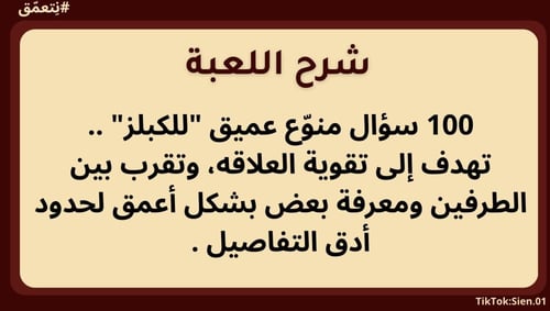 نِتعمّق | 100 سُؤال