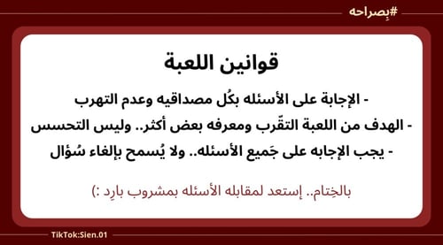 بِصراحه | 100 سُؤال