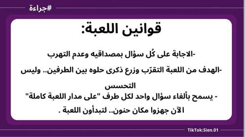 جراءة | 100 سُؤال