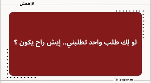 بكج إطمئن ومِين أكثر