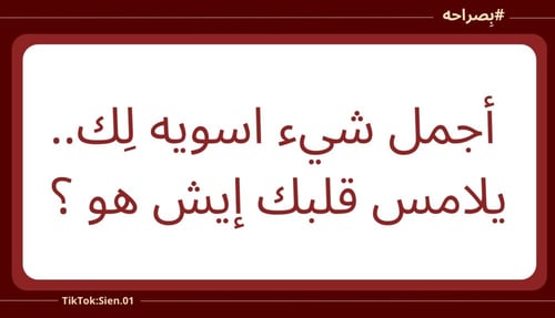 بِصراحه | 100 سُؤال