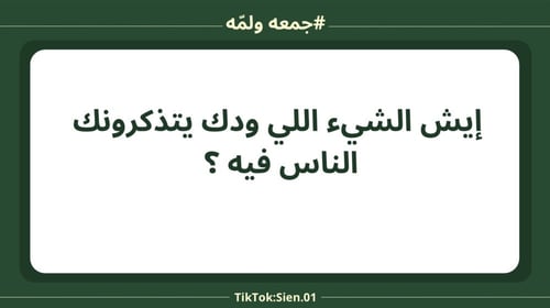 بكج بِصراحه وجمعه ولمّه