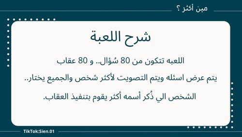 مين أكثر شخص ؟