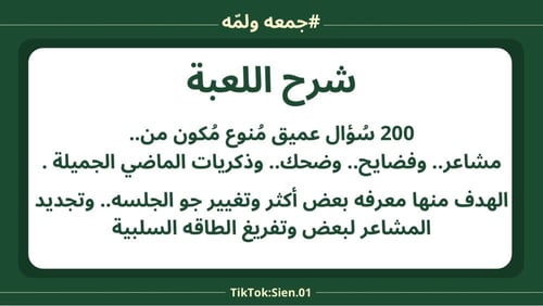 بكج إطمئن وجمعه ولمّه