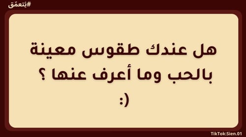 نِتعمّق | 100 سُؤال