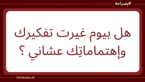 بكج بِصراحه وجمعه ولمّه