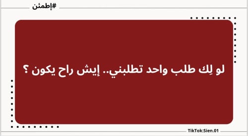 إطمئن | 180 سُؤال