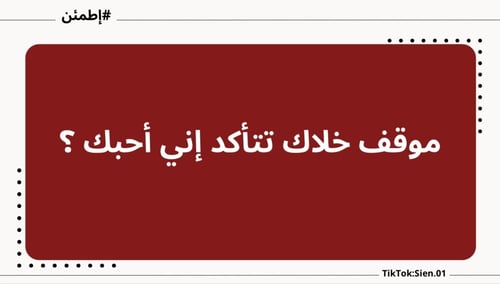 بكج إطمئن وجمعه ولمّه