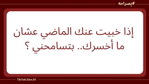 بكج إطمئن وبِصراحه