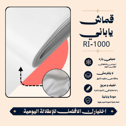 ياباني كرابو RI-1000