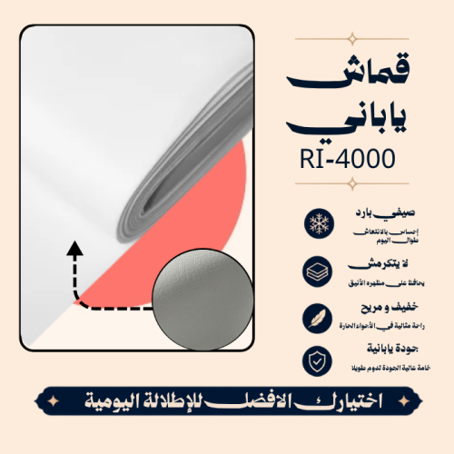 ياباني كرابو RI-4000