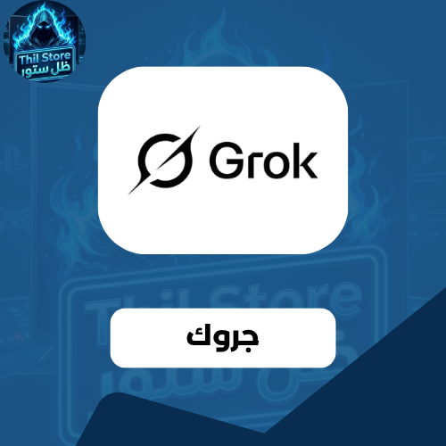 اشتراك جروك